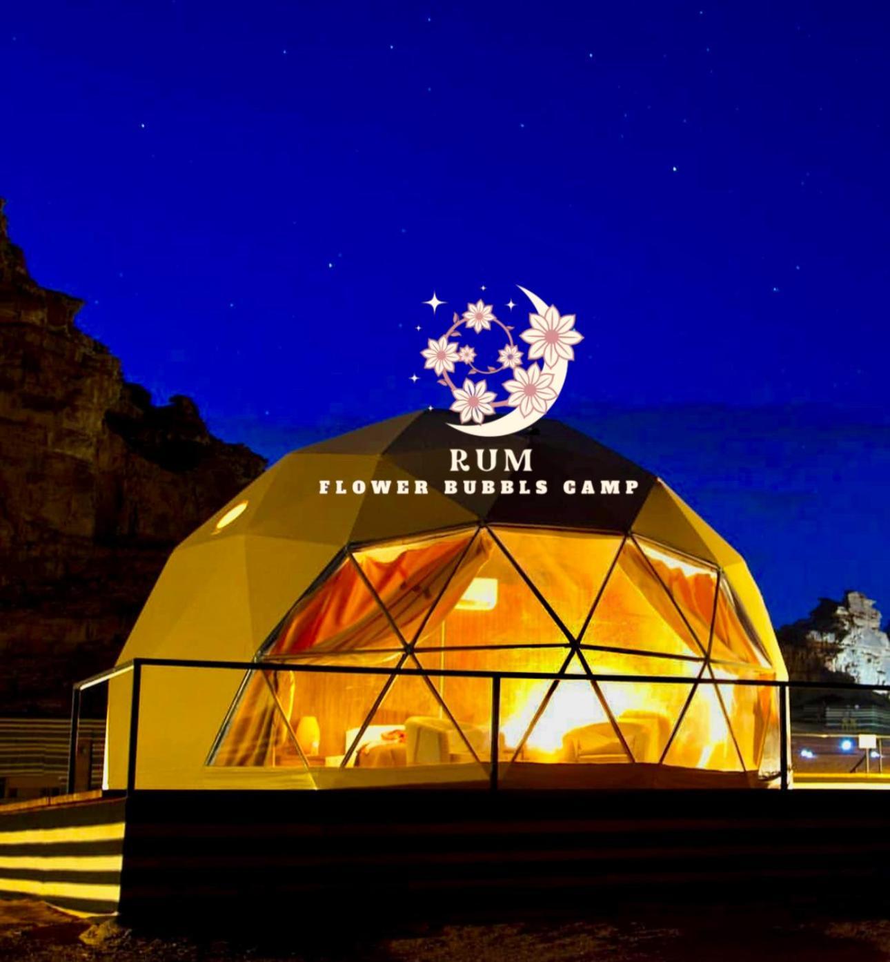 Rum Flower Bubbles Luxury Camp Wadi Rum Exterior foto
